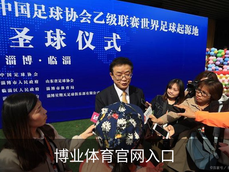 走进博业体育官网入口