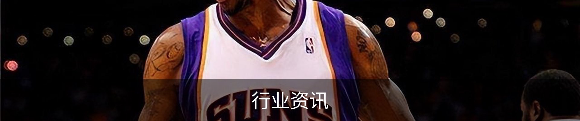 行业资讯